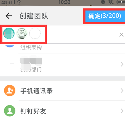 钉钉建群的具体操作 怎么在钉钉在建群?