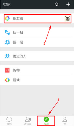微信朋友圈怎么@好友?微信@提醒别人方法
