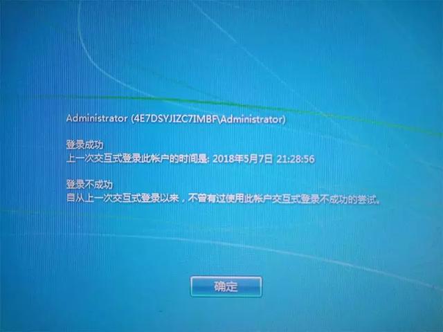 打开这个设置,就能知道你的电脑是否被别人用过?