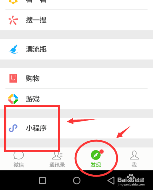 怎么用微信小程序查询地理经纬位置?