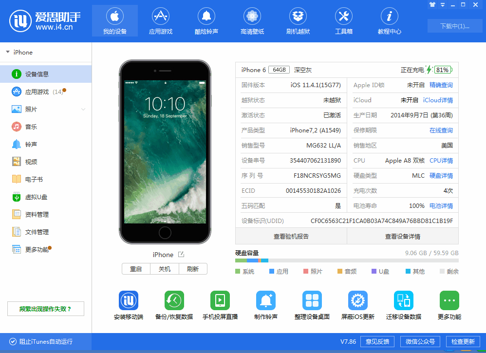 iOS12.1.2刷机_iOS12.1.2测试版一键刷机教程 iOS12.1.2刷机_iOS12.1.2测试版一键刷机教程