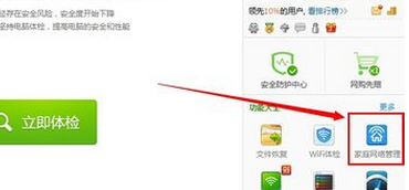 360路由器卫士怎么踢人?360路由器卫士踢人的方法