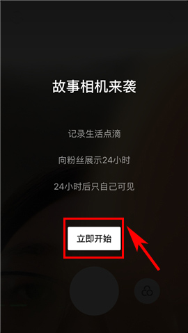 抖音短视频如何拍摄故事?抖音短视频拍摄故事教程