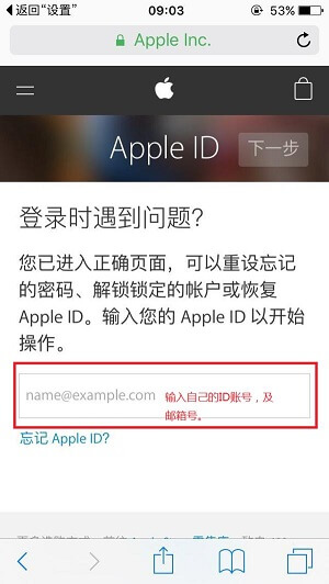 Apple ID 密码忘记如何重置