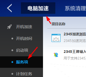 百度卫士怎么设置禁用蓝牙设备?百度卫士设置禁止使用蓝牙设备的方法讲解