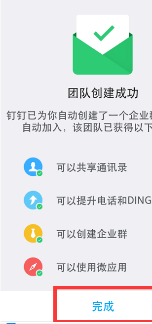 钉钉建群的具体操作 怎么在钉钉在建群?