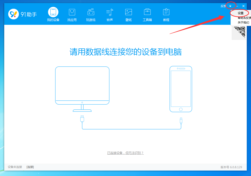 如何取消91助手开机自启动,91助手关闭开机自启动的方法