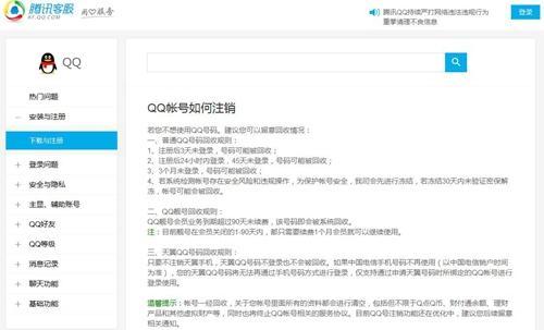 腾讯确认了! QQ账号将可注销 目前暂下线优化