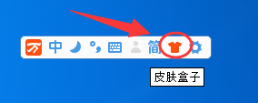 万能五笔输入法怎么更换皮肤,万能五笔输入法如何自定义皮肤