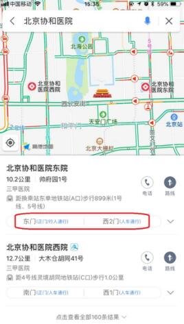 高德地图新版v8.60 增加机构办公时间避免用户出门白跑