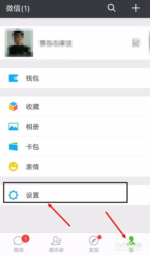 如何设置微信不让别人搜到?