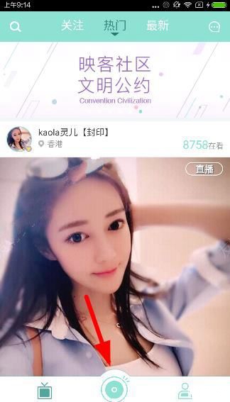 映客直播怎么添加话题?映客直播添加直播话题方法