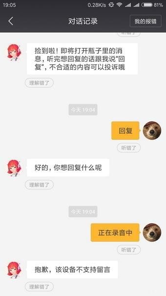 小爱同学漂流瓶在哪里 小爱同学漂流瓶怎么玩 小爱同学漂流瓶在哪里 小爱同学漂流瓶怎么玩