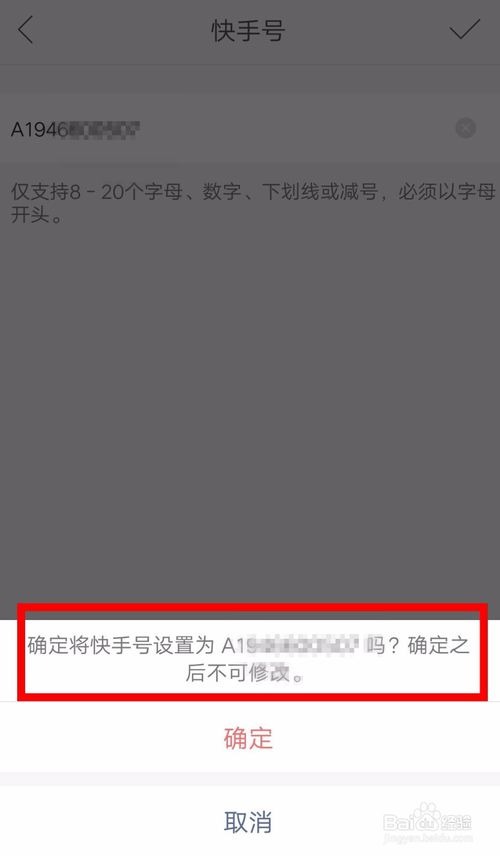 快手如何给作品添加上水印?