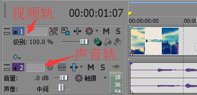 vegas的2种轨道 vegas轨道种类