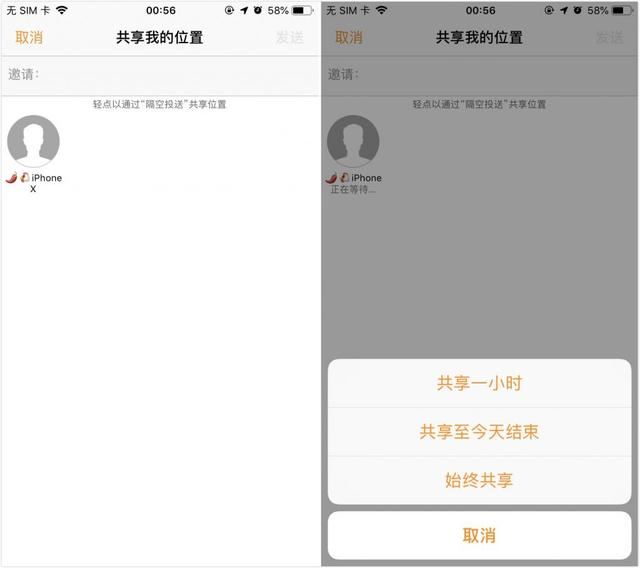 iPhone 的这个「查岗」神器,教你实时保护她