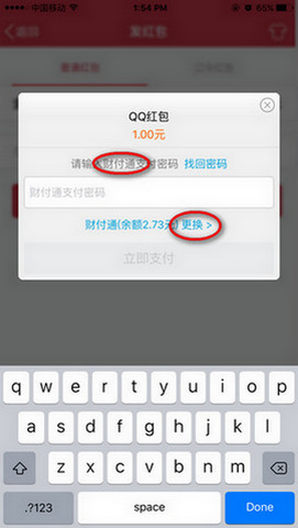 微信红包可以将钱转到qq钱包?微信红包怎么转到qq钱包?