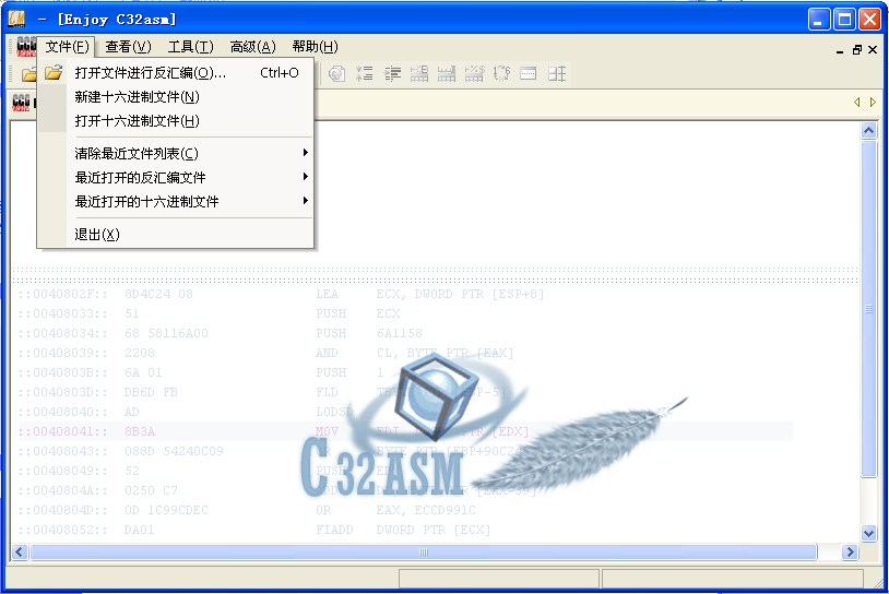 C32Asm反汇编软件软件截图