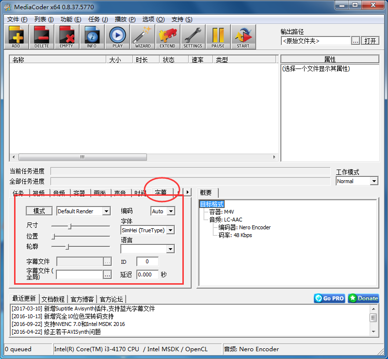 MediaCoder如何给视频添加字幕,MediaCoder添加字幕的方法