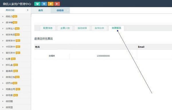 活动安排