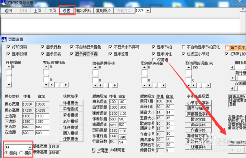作曲大师如何输入歌词?如何按需求输出作品?