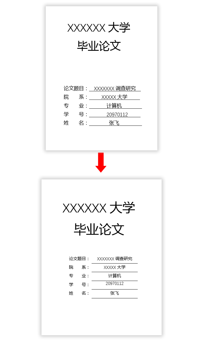 Word中文字很难对齐吗?教你几招轻松对齐