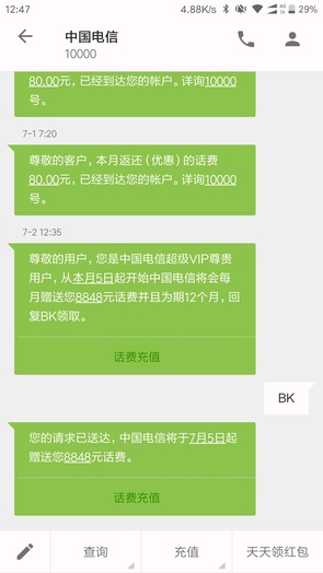 伪造短信 伪造短信