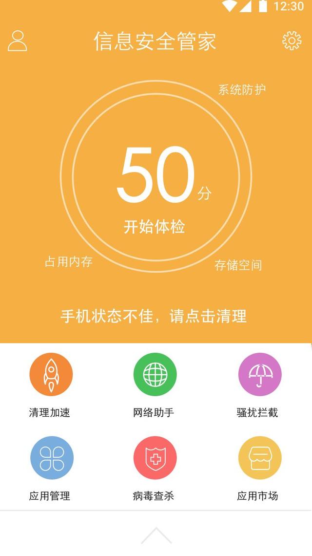 “一键加速”真的能让手机更加流畅吗？告诉你背后的真相