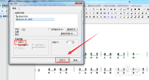 作曲大师如何输入歌词?如何按需求输出作品?