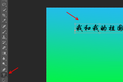 怎么在PS中做出渐变字体的效果?PS制作出渐变字体的具体方法