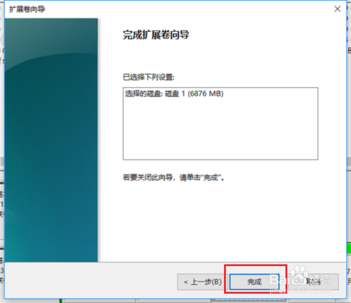win10系统怎么增加C盘空间,增加系统盘空间方法
