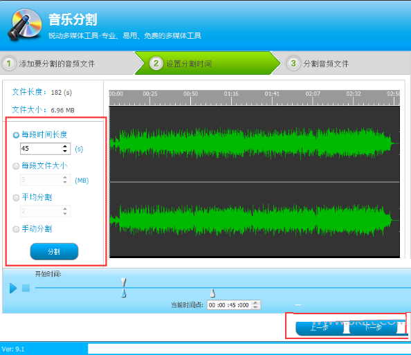 音频编辑专家如何分割音乐?音频编辑专家分割音乐教程