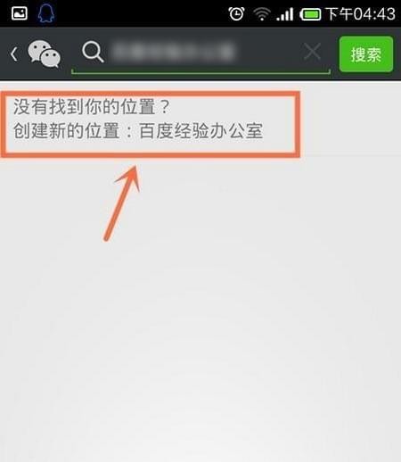 微信怎么自定义位置 微信自定义位置怎么弄 微信怎么自定义位置 微信自定义位置怎么弄