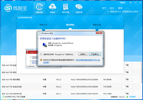 线刷宝不开机怎么刷机?线刷宝救砖刷机的方法介绍