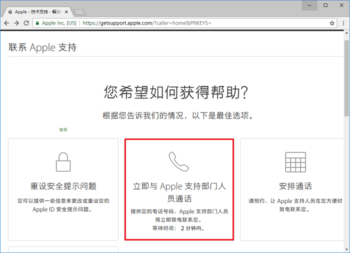 Apple ID 密码忘记如何重置