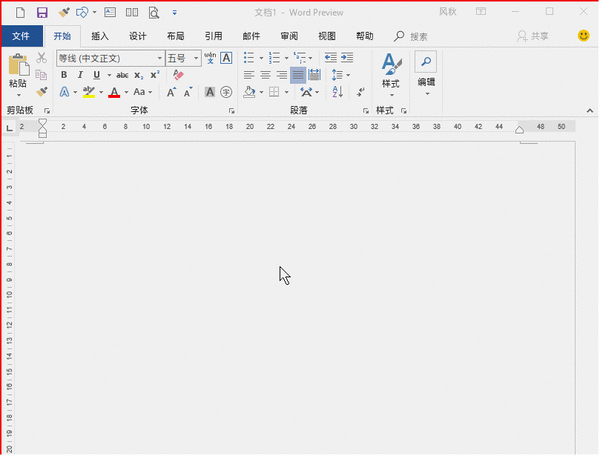 Word技巧 Word快捷操作
