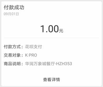 刷脸支付三大商用难题,支付宝联手肯德基率先“试水”
