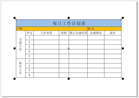 表格导入CDR