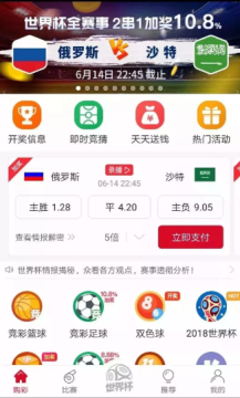 世界杯买彩票软件有哪些 天天中彩票买球靠谱吗? 世界杯买彩票软件有哪些 天天中彩票买球靠谱吗?