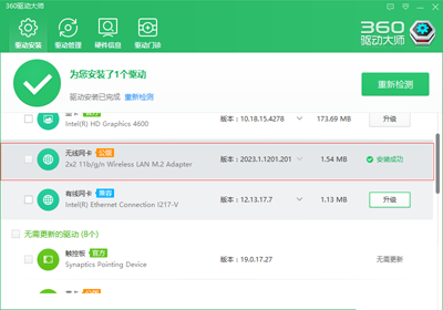 如何解决win10系统中360免费wifi提示缺少无线网卡的问题?