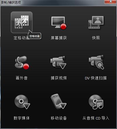 创建定格动画窗口