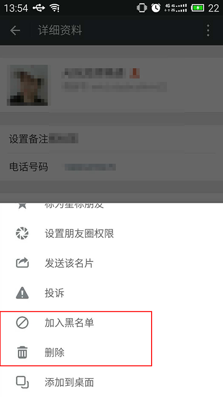 微信