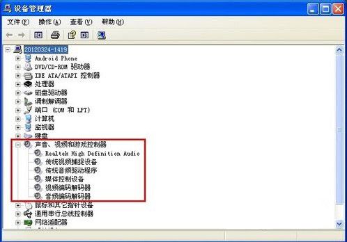 电脑没声音怎么办_查看声音视频游戏控制器 电脑没声音怎么办_查看声音视频游戏控制器