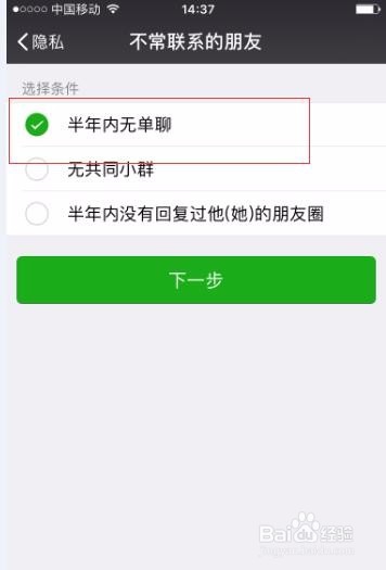 微信好友如何批量删除(微信怎么批量删除好友)