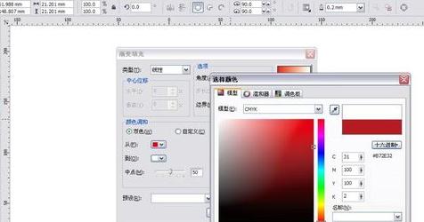 coreldraw怎么画旗帜_cdr如何制作旗帜