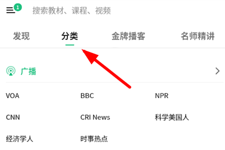 英语原声广播