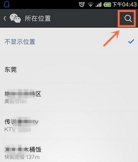 微信怎么自定义位置 微信自定义位置怎么弄 微信怎么自定义位置 微信自定义位置怎么弄