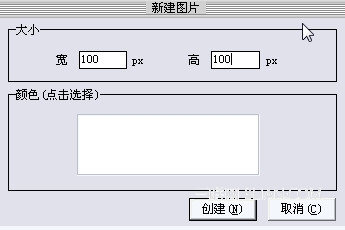 新建图片