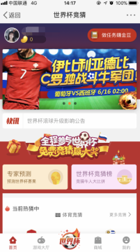 世界杯买彩票软件有哪些 天天中彩票买球靠谱吗? 世界杯买彩票软件有哪些 天天中彩票买球靠谱吗?