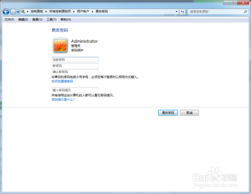 怎么给电脑设置开机密码呢?